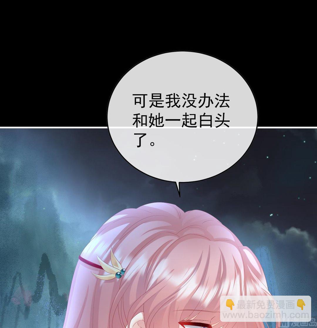 第87话 天地为席，云雨共赴(1/2)-第91话
