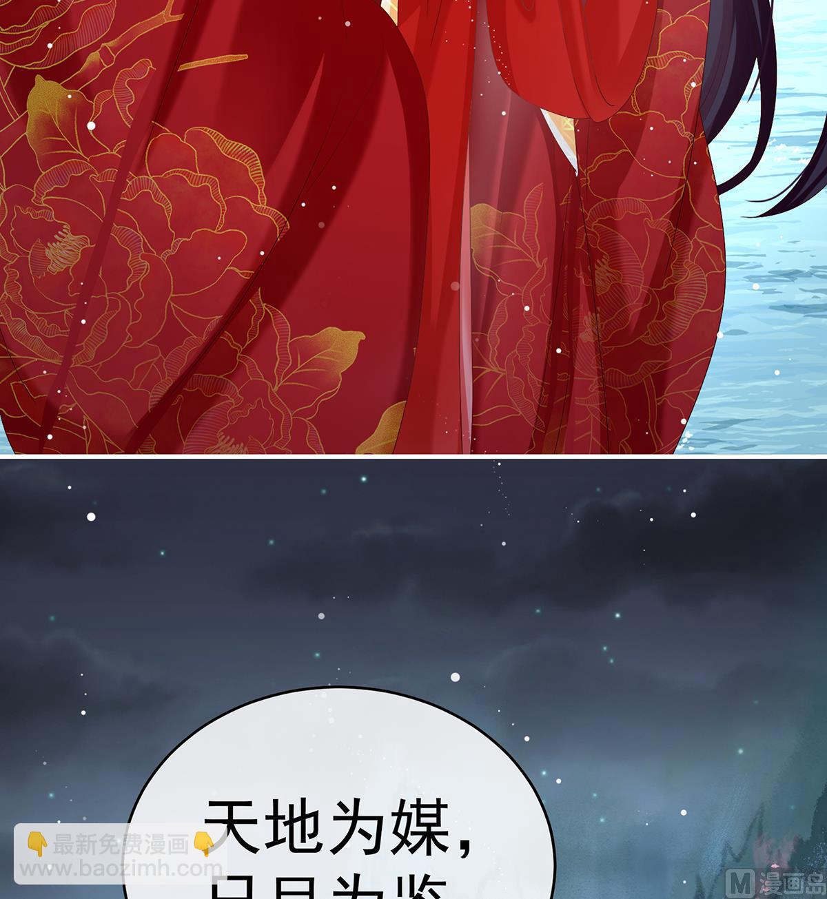 第87话 天地为席，云雨共赴(1/2)-第91话