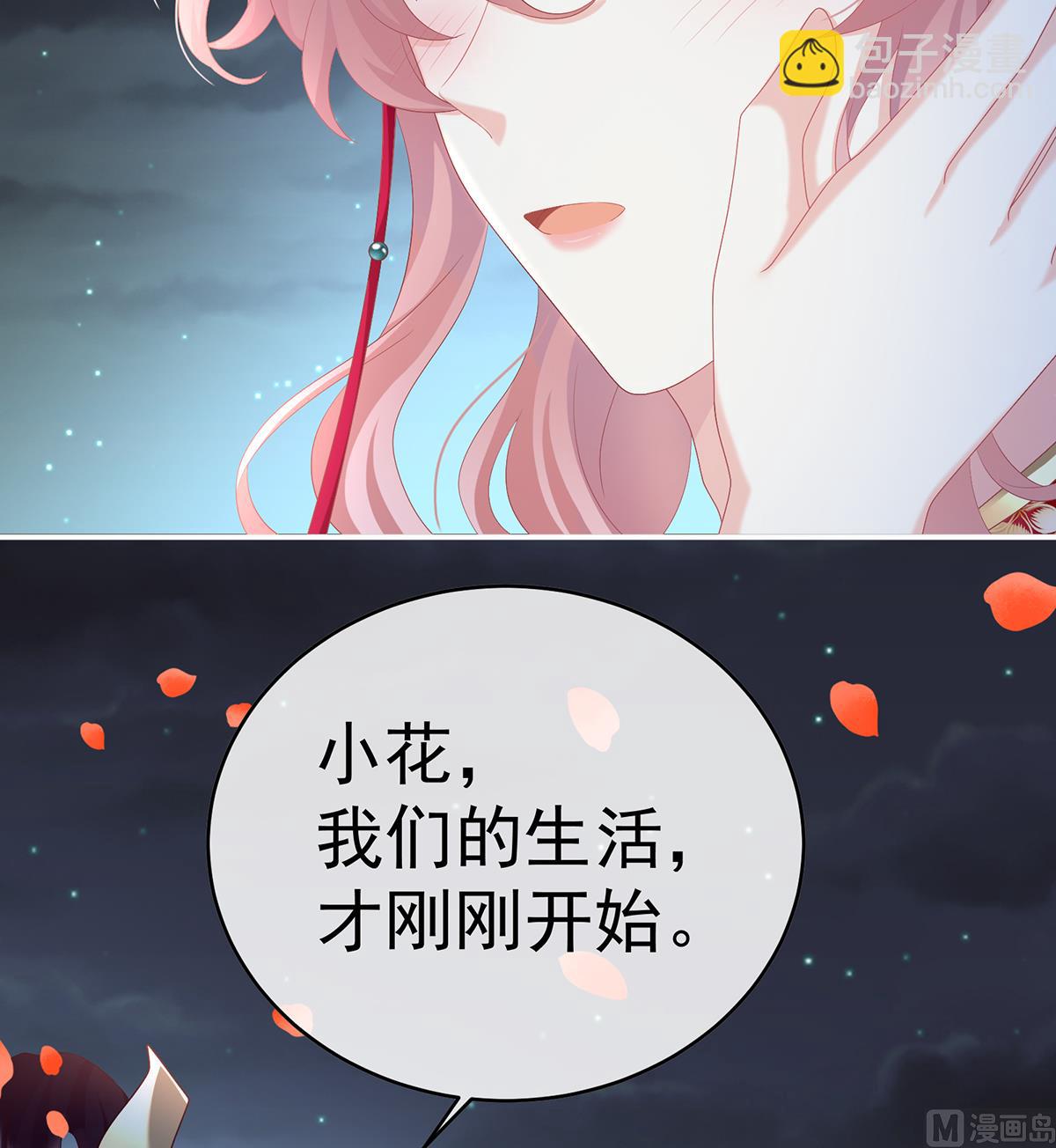 第87话 天地为席，云雨共赴(1/2)-第91话