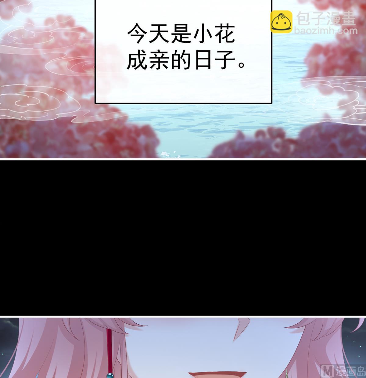 第87话 天地为席，云雨共赴(1/2)-第91话