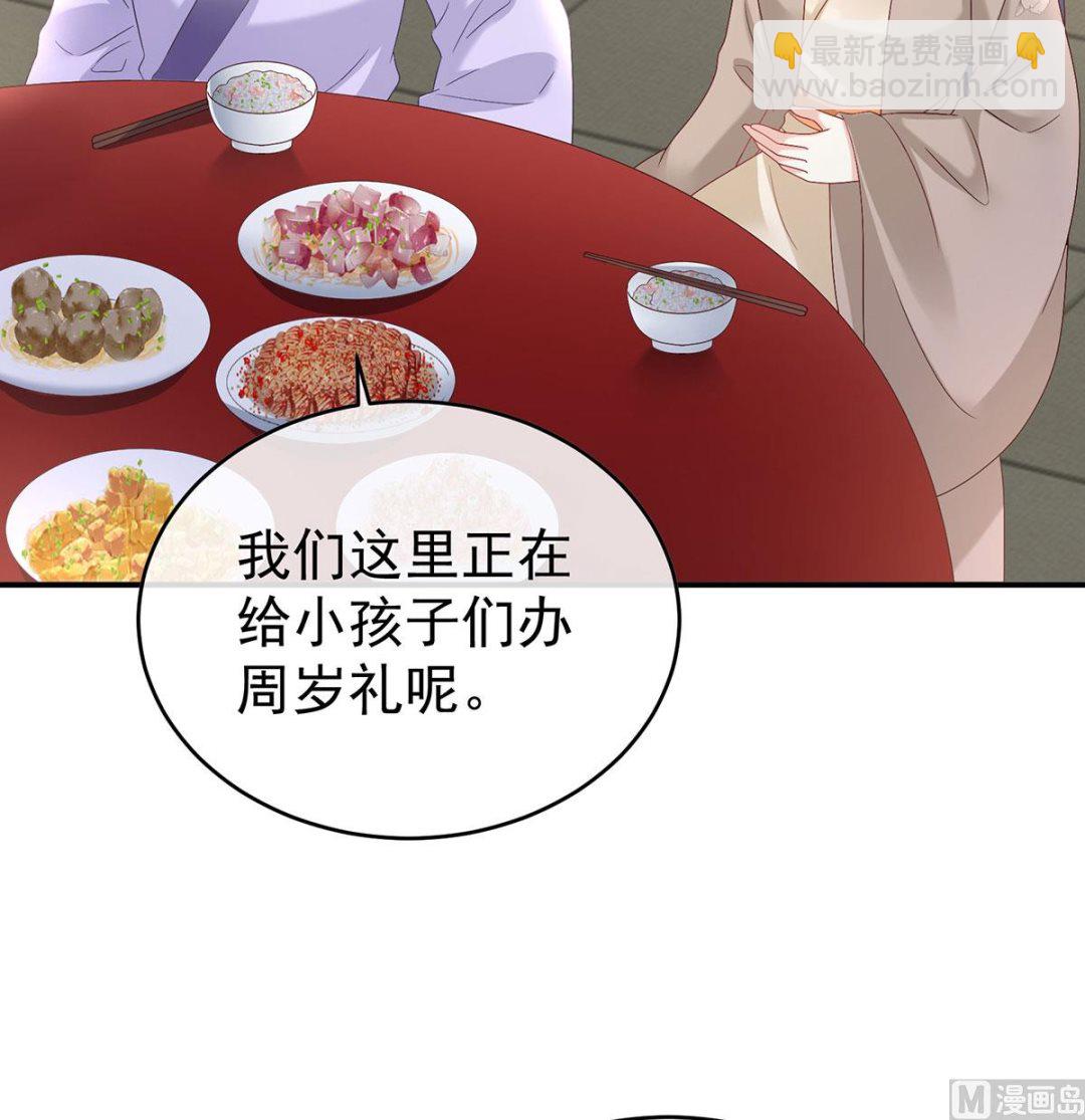 第89话 小花显出原形(1/2)-第93话