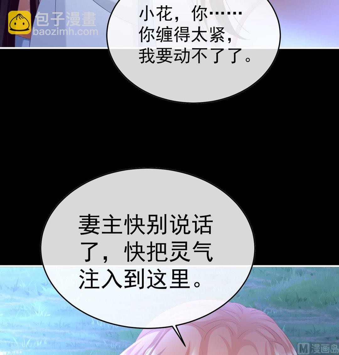 第91话 蛇尾play(1/2)-第95话