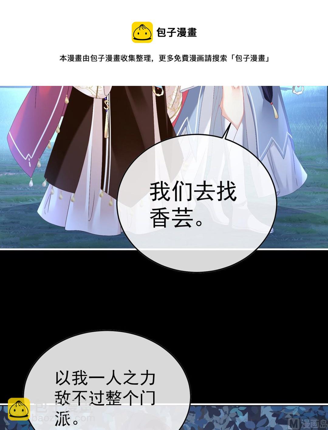 第91话 蛇尾play(1/2)-第95话