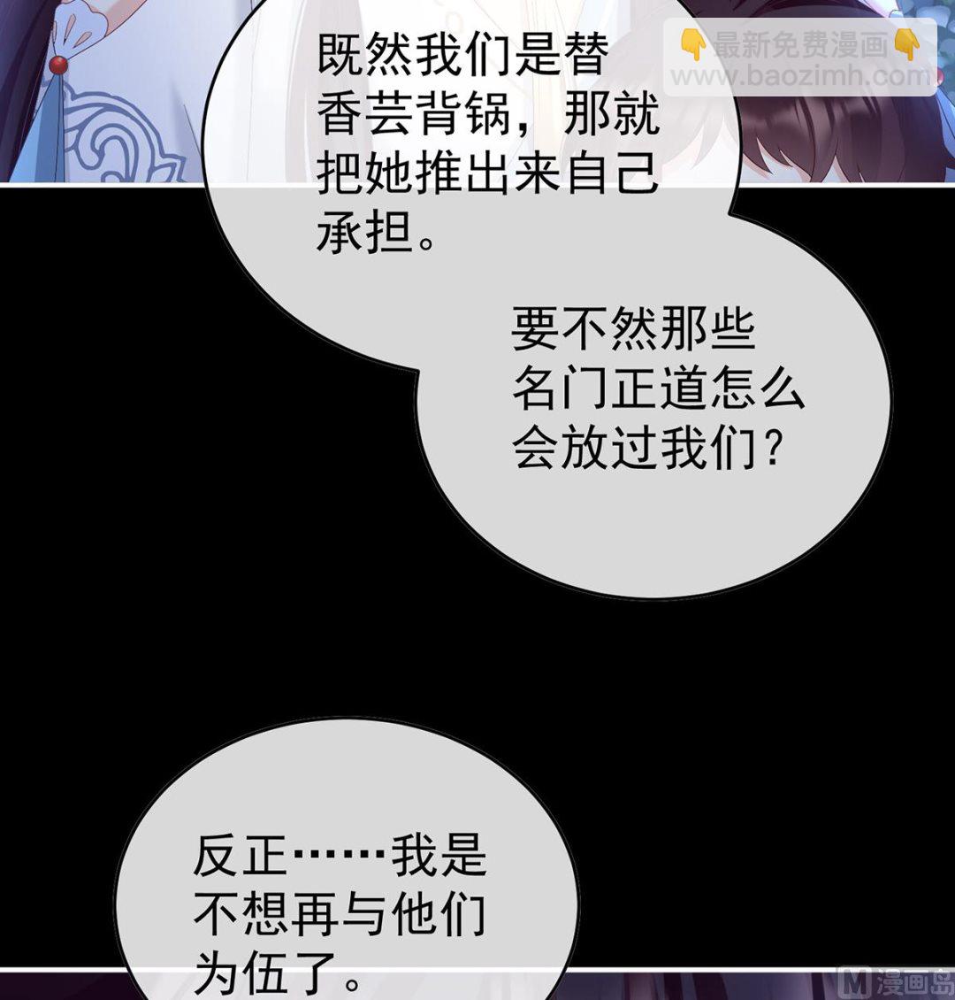 第91话 蛇尾play(1/2)-第95话