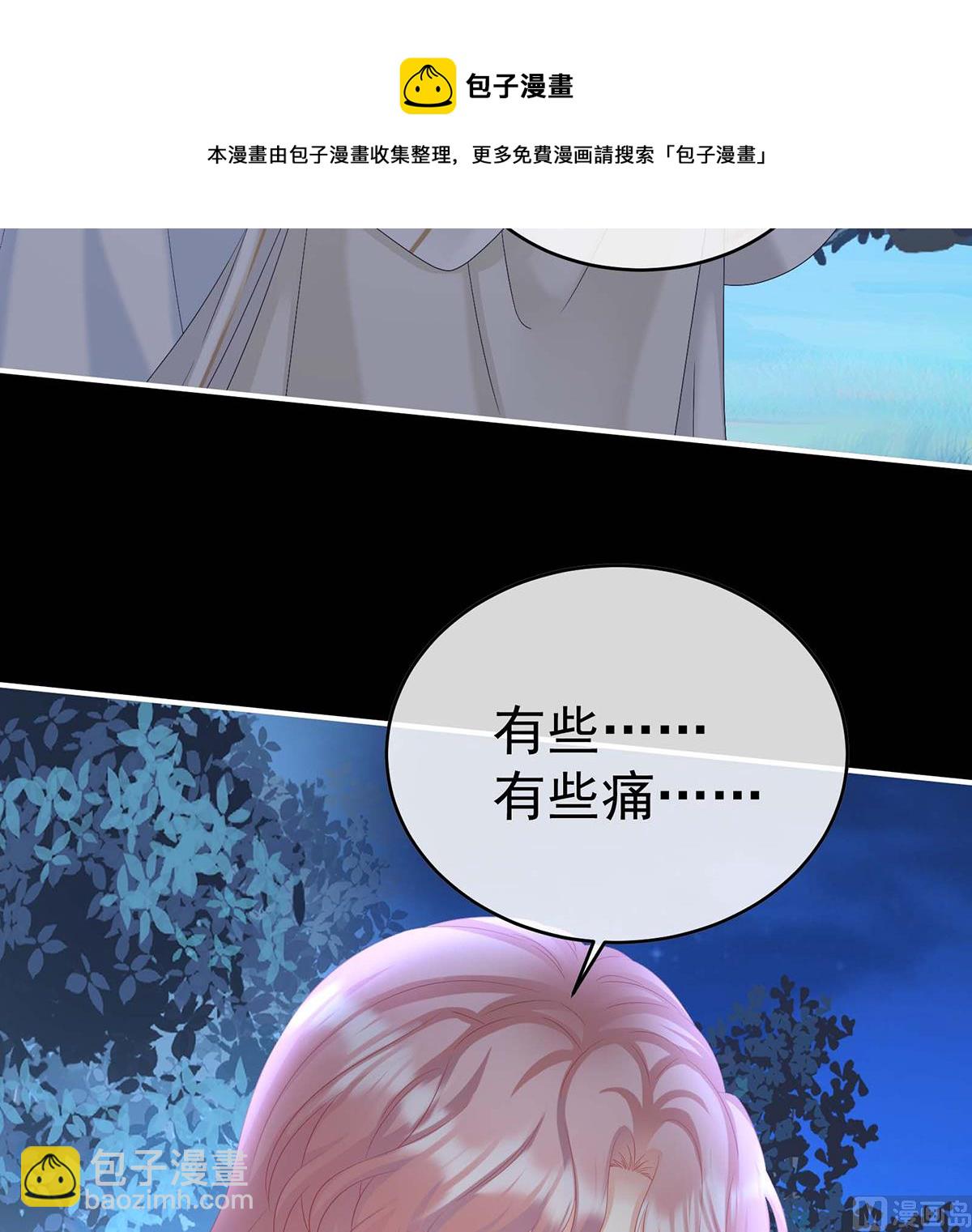第93话 小花又生了！(1/2)-第97话