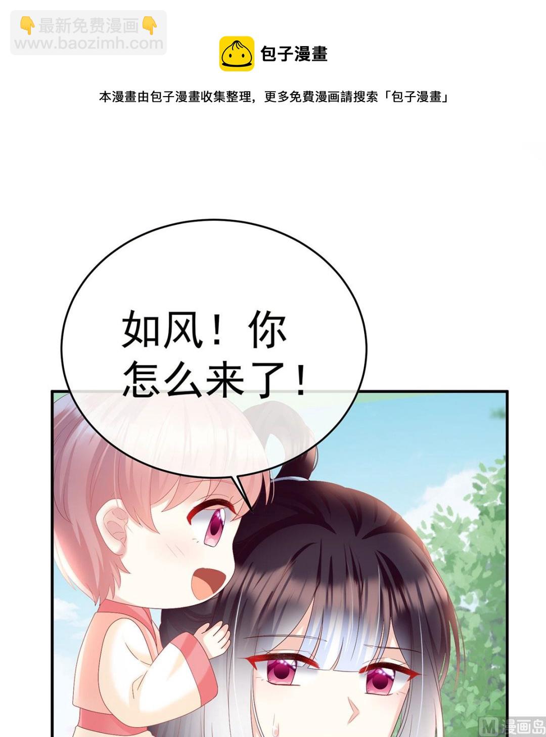 第95话 怎让我等了这么久？(1/2)-第99话