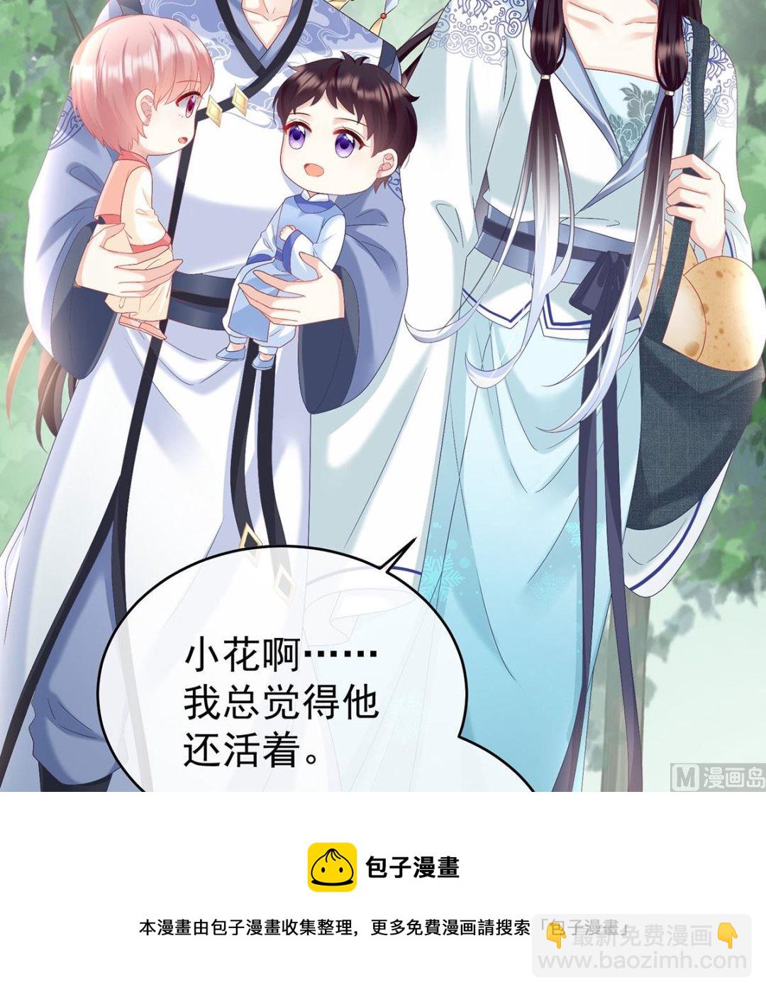 第95话 怎让我等了这么久？(1/2)-第99话