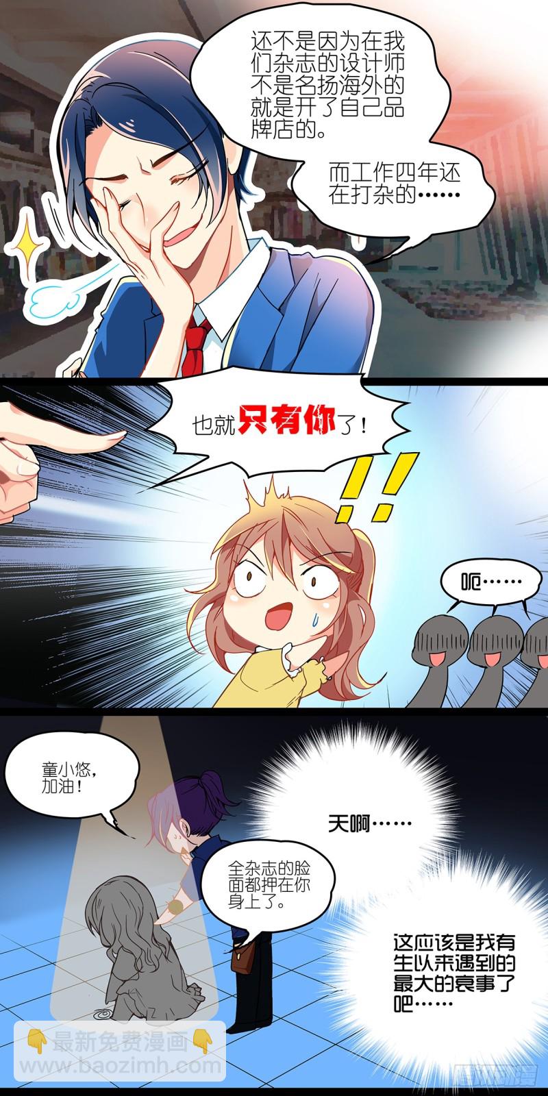 霉女童小悠-第1话