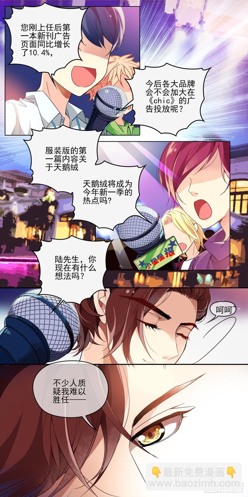 霉女童小悠-第1话