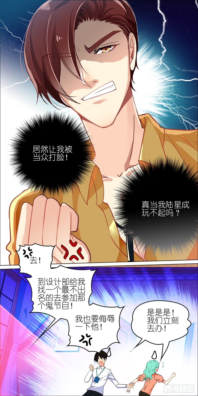 霉女童小悠-第1话