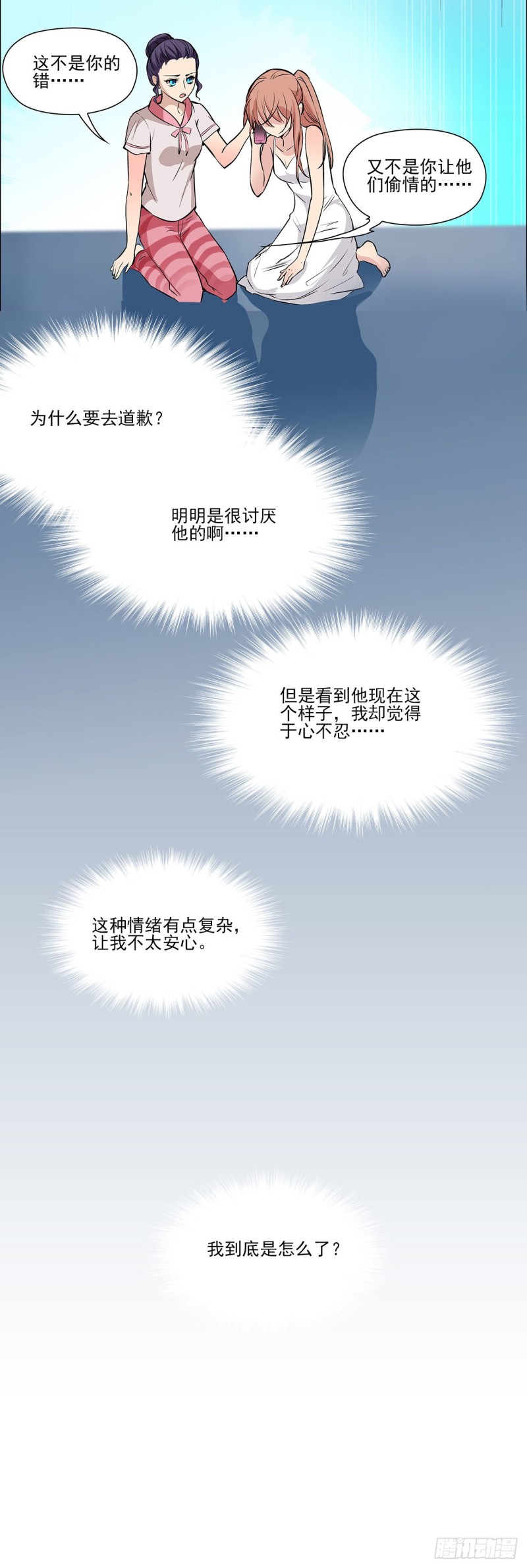 好运冲天了么？-第11话