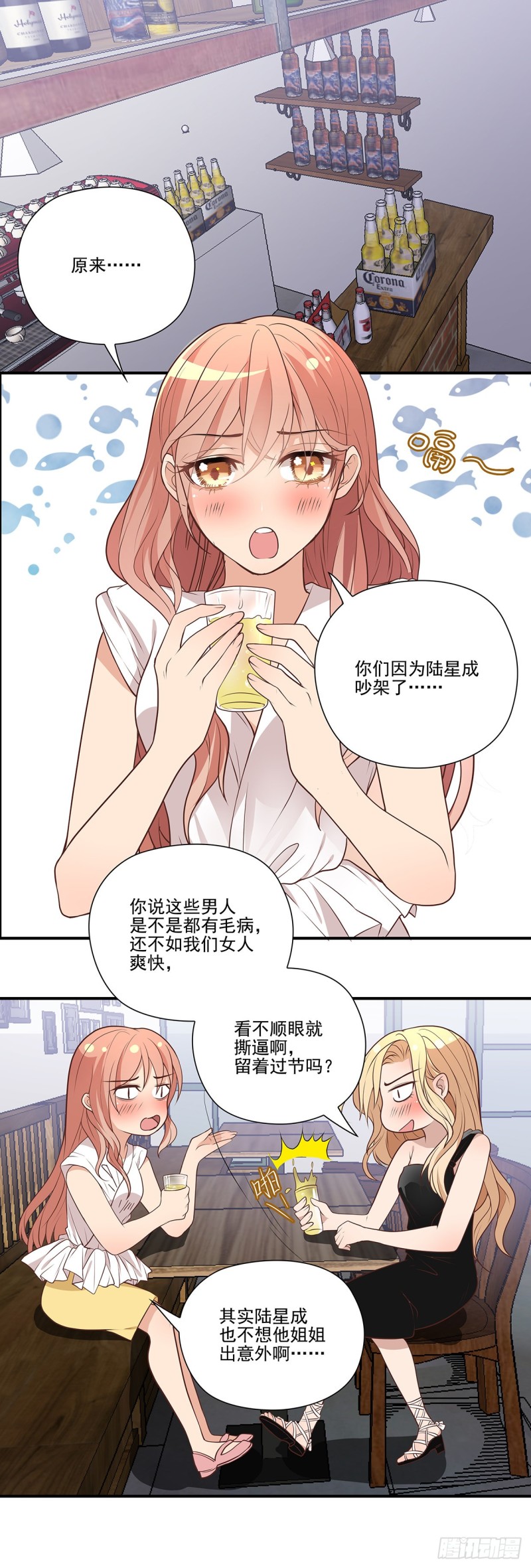越来越嚣张了！-第101话