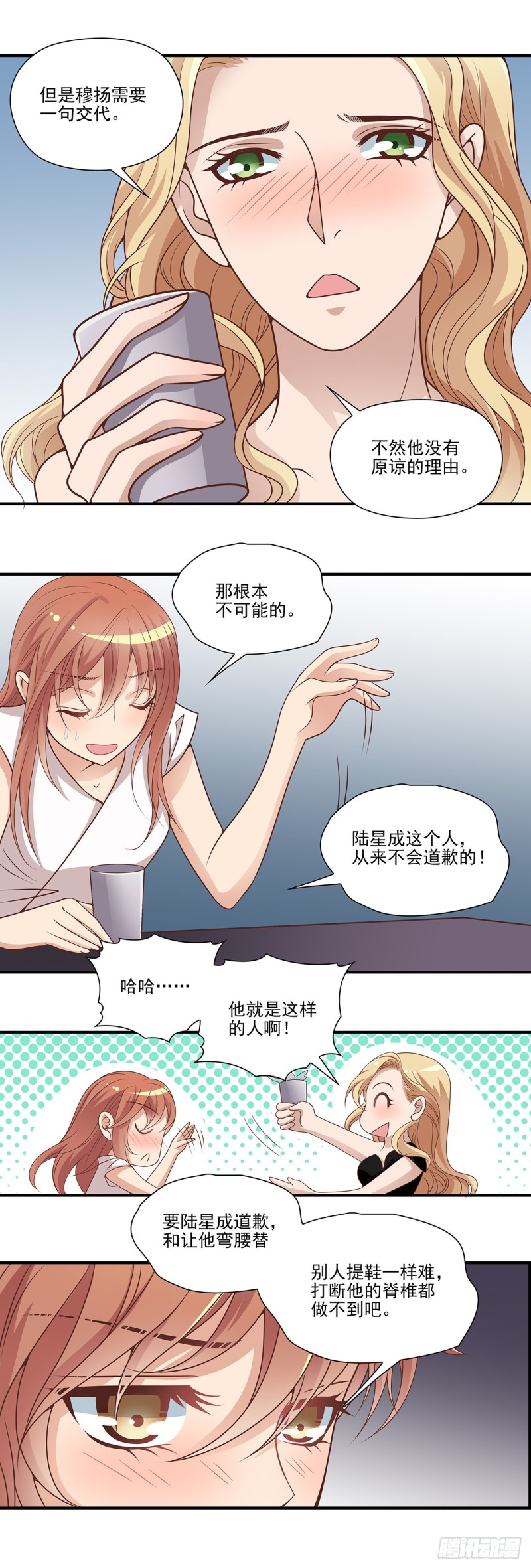 越来越嚣张了！-第101话
