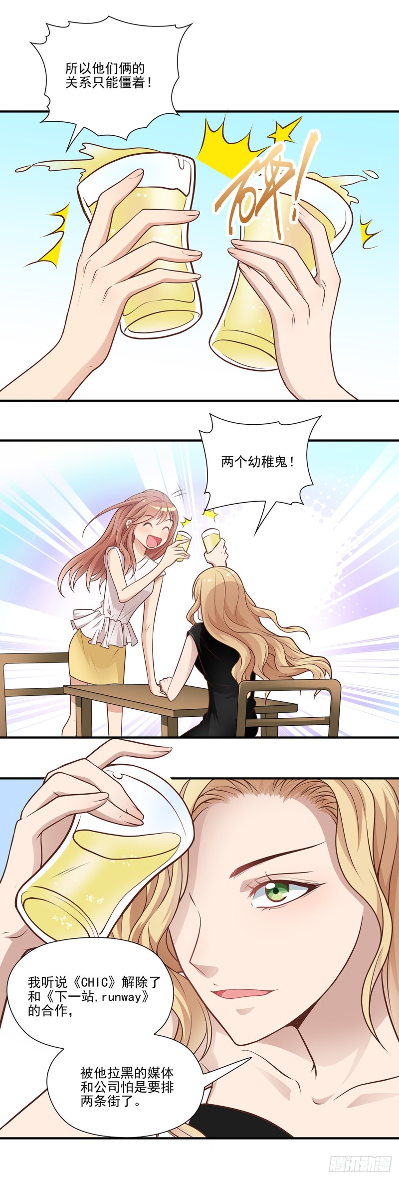 越来越嚣张了！-第101话