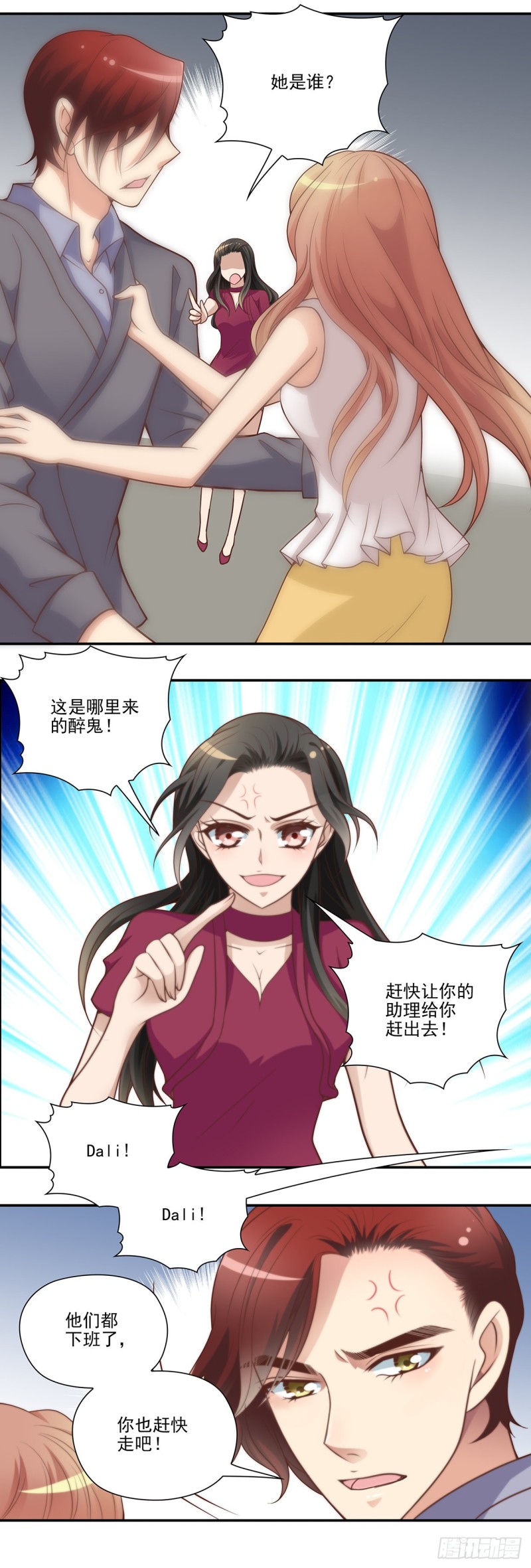你就是我的那颗小星星-第103话