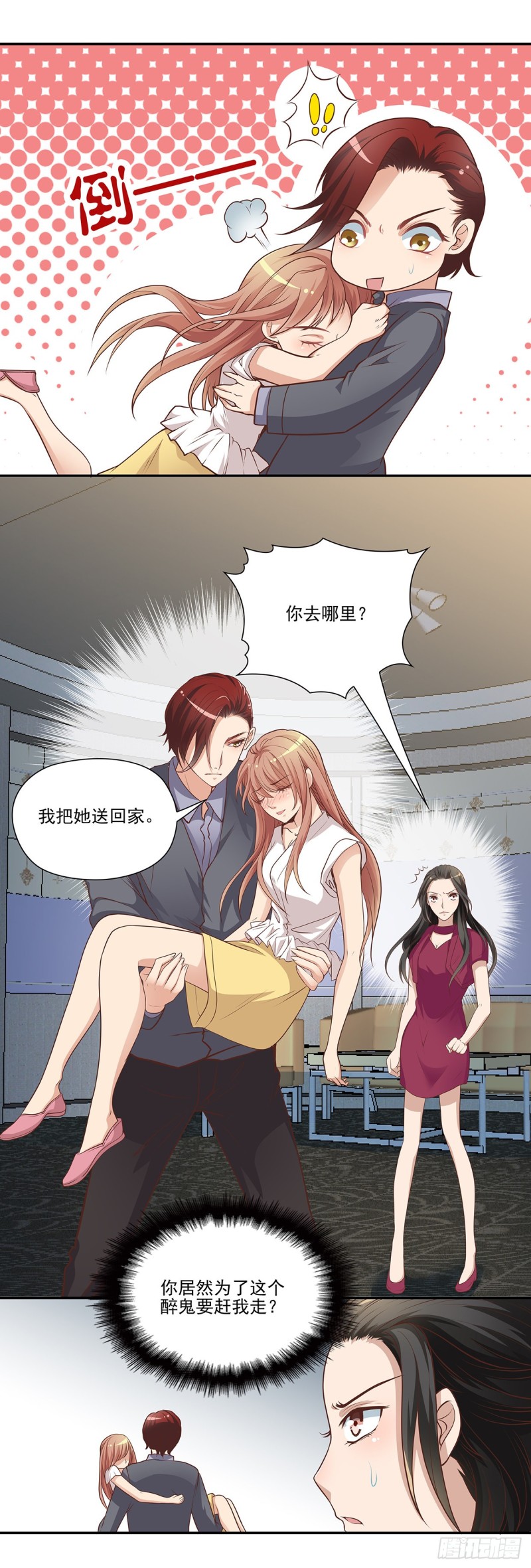 你就是我的那颗小星星-第103话