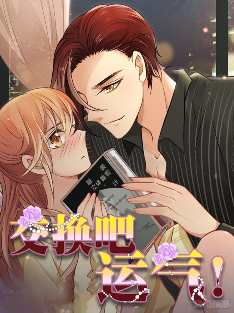 复仇联盟-第105话