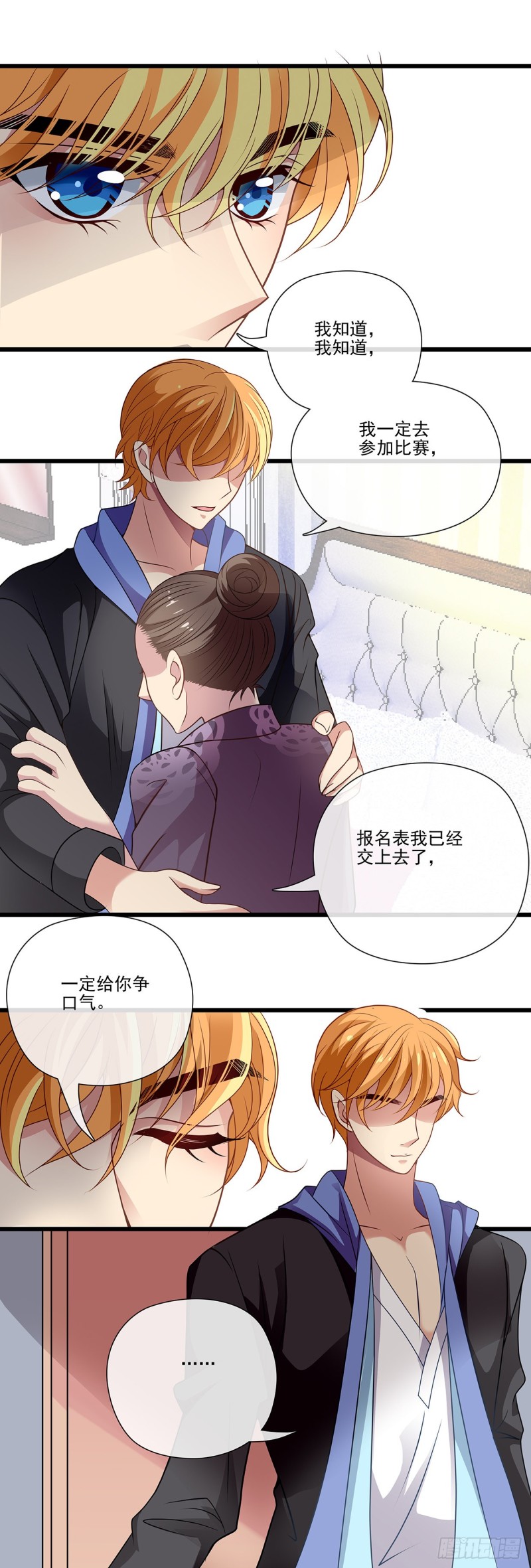 复仇联盟-第105话