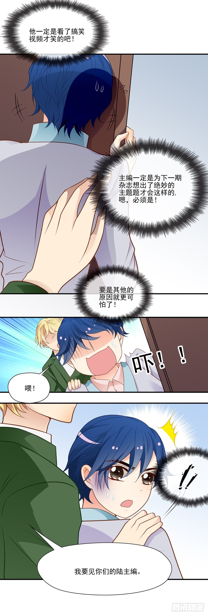 复仇联盟-第105话