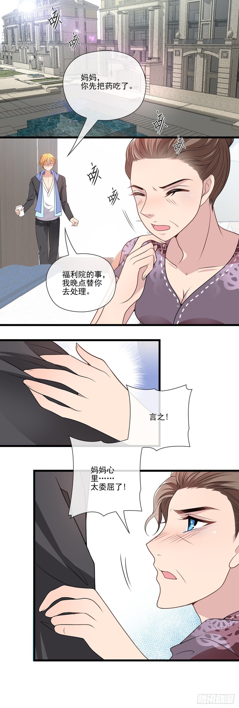 复仇联盟-第105话