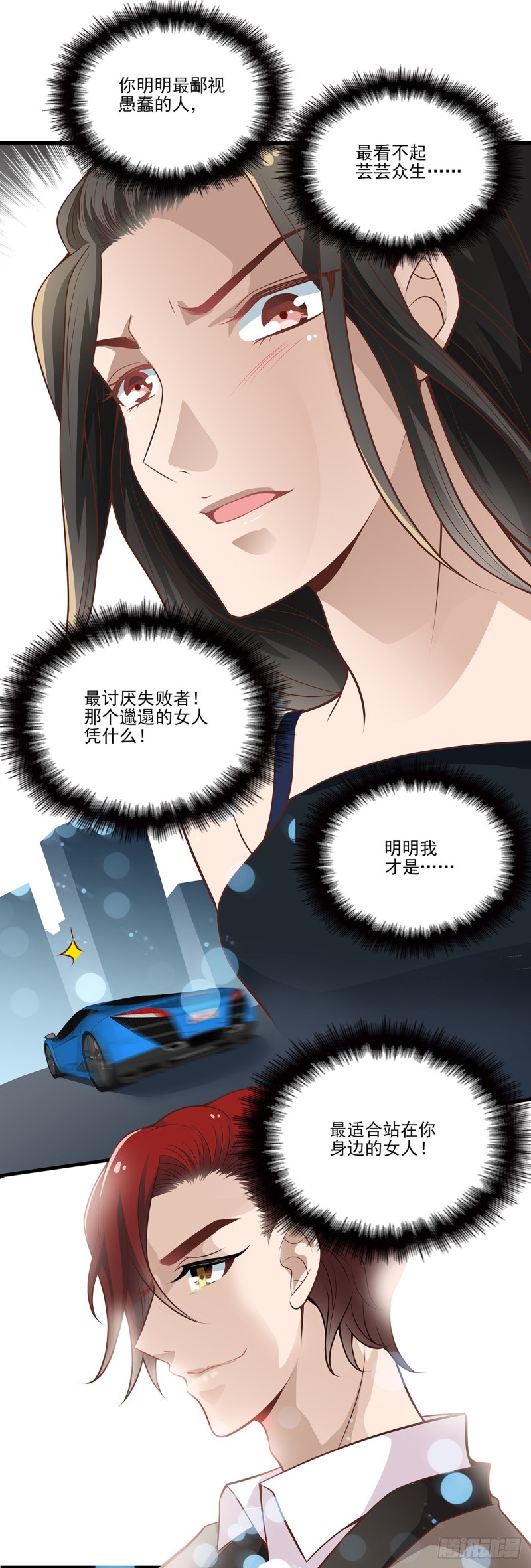 赛场上见（完结）-第107话