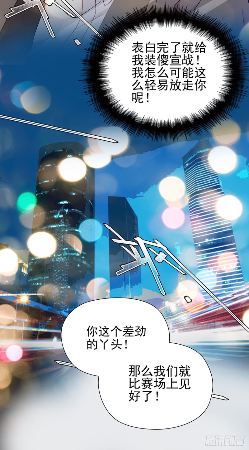 赛场上见（完结）-第107话