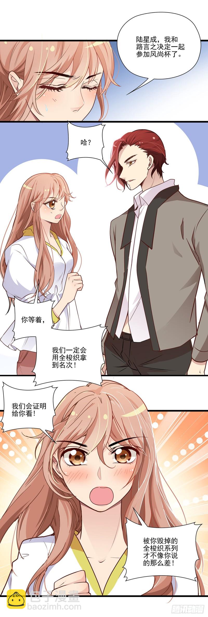 赛场上见（完结）-第107话
