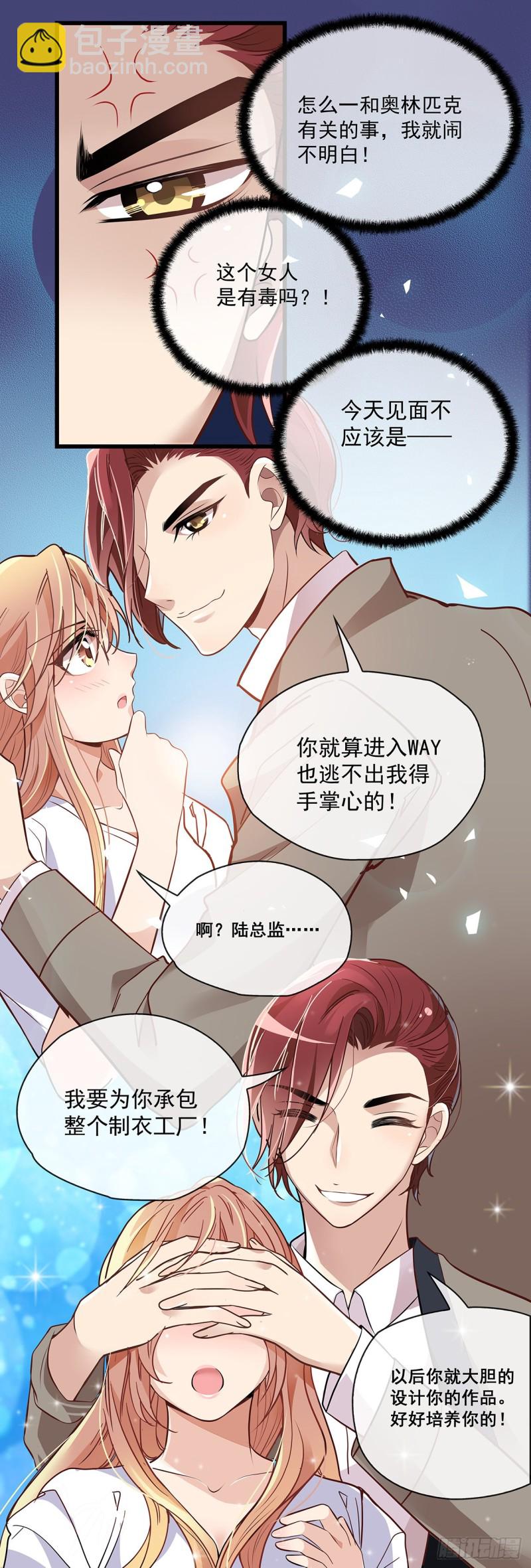 赛场上见（完结）-第107话