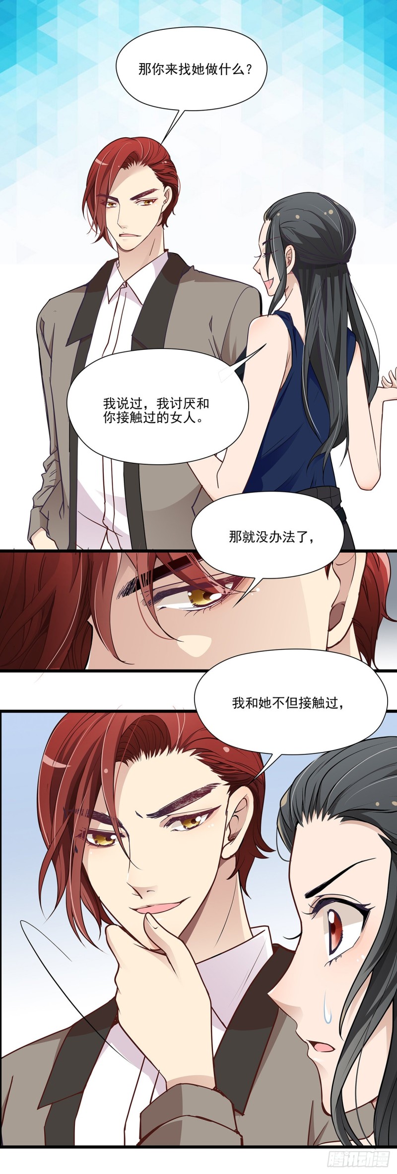 赛场上见（完结）-第107话