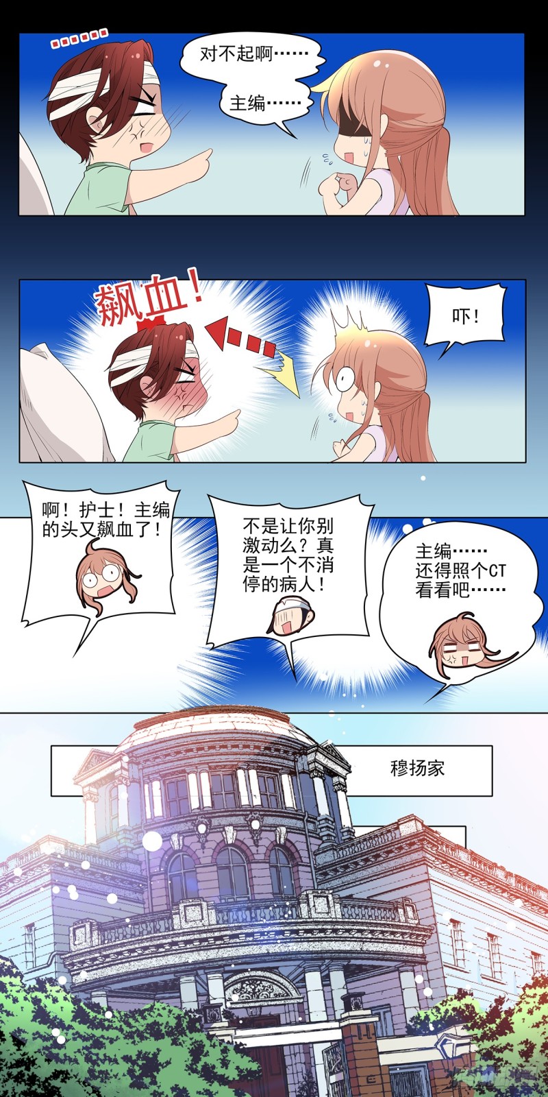 我很专情的-第17话