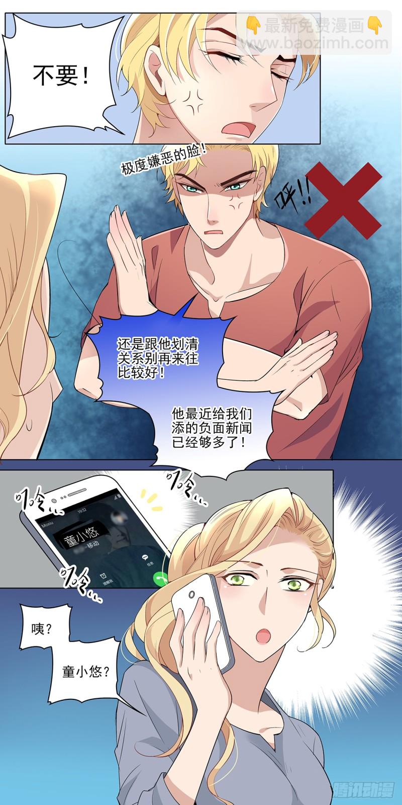 我很专情的-第17话