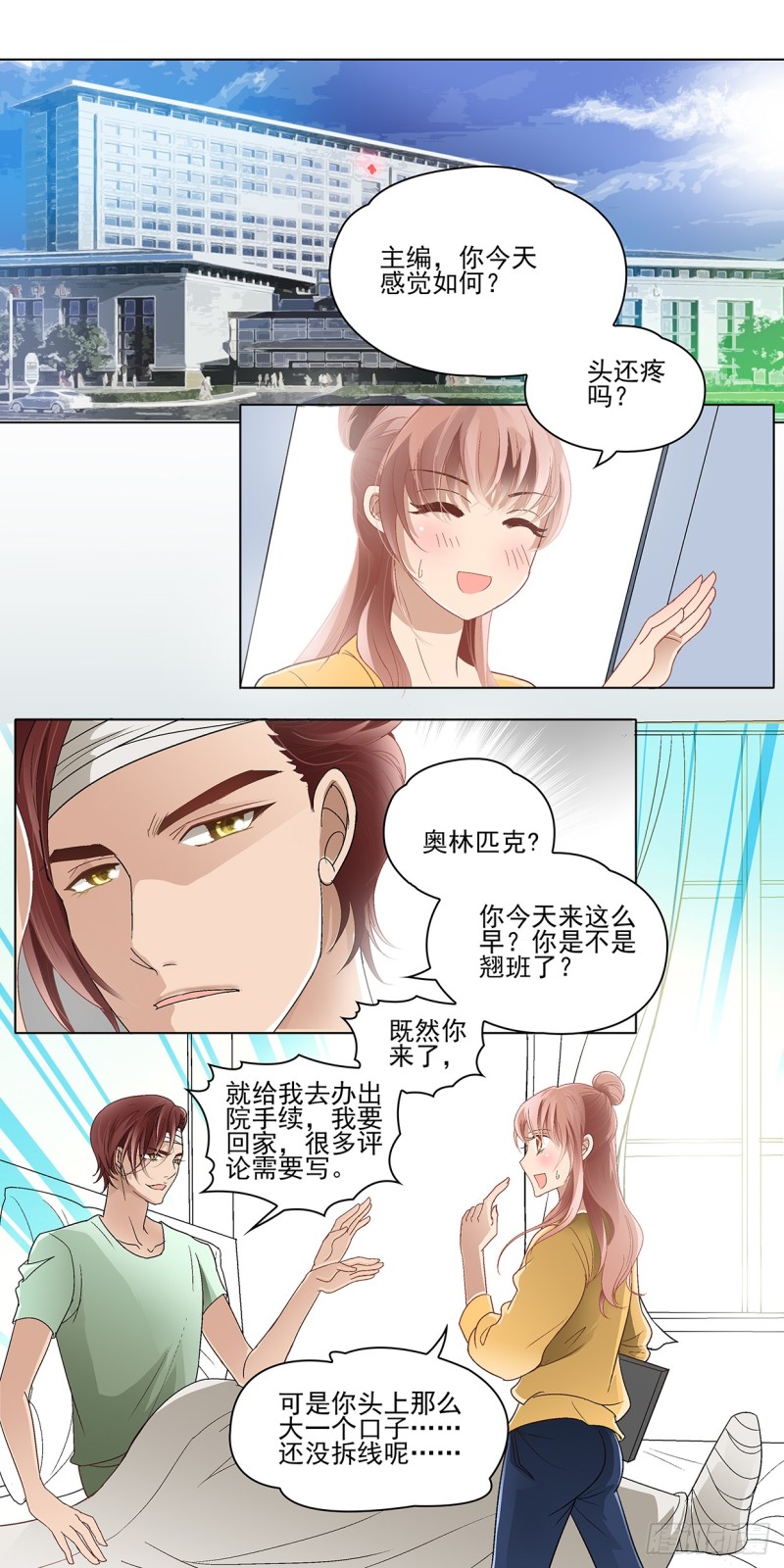 修改过的设计稿-第19话