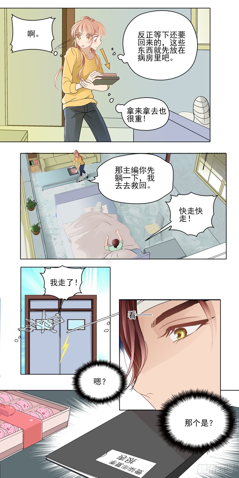 修改过的设计稿-第19话