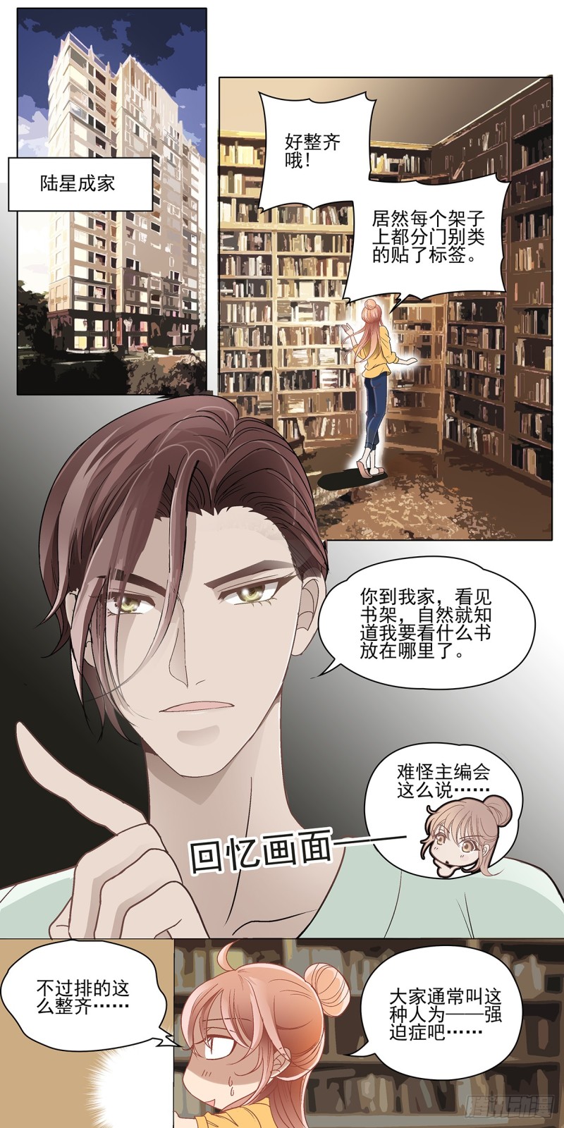 修改过的设计稿-第19话