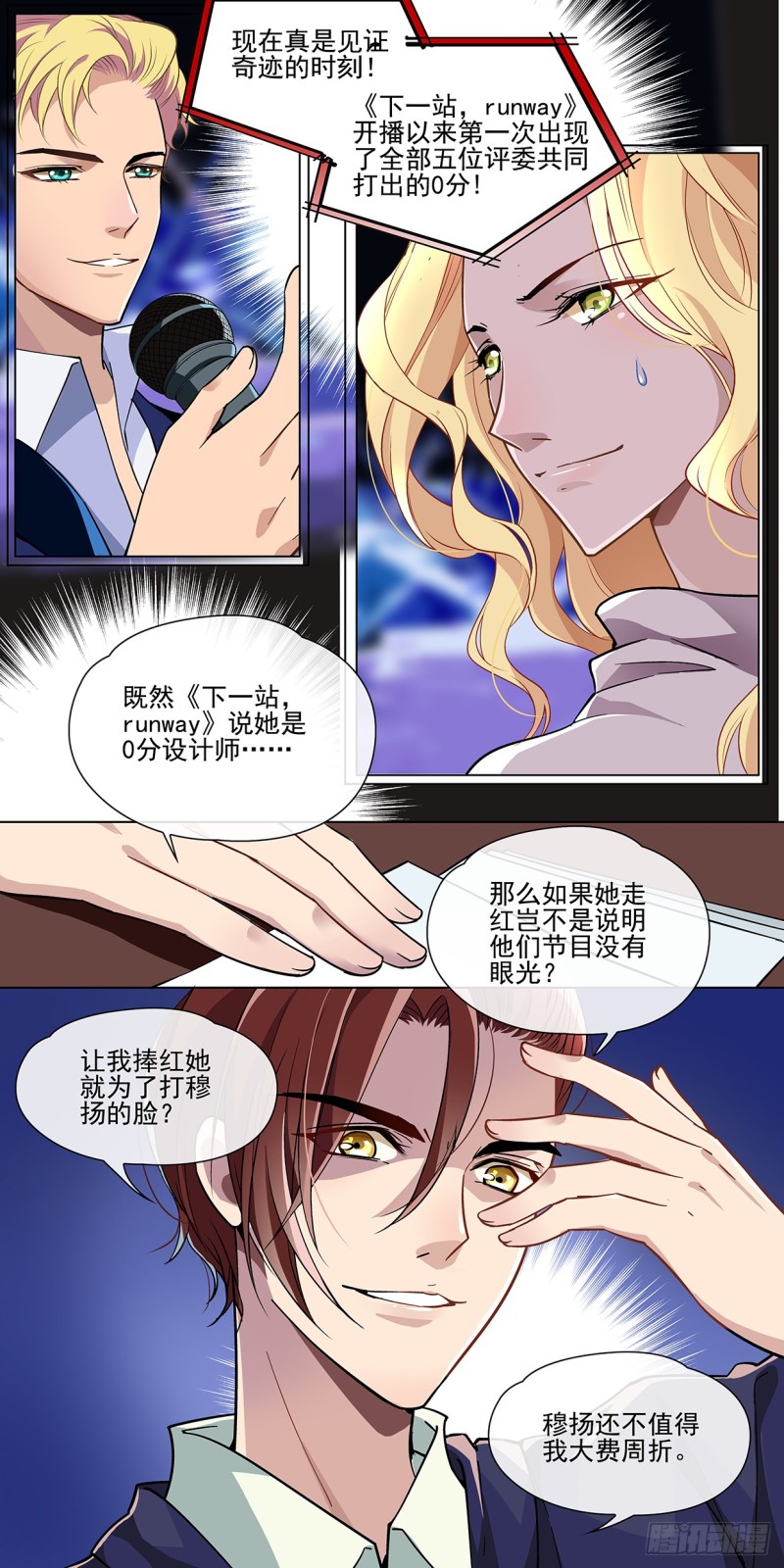 我以为我们有了默契-第3话
