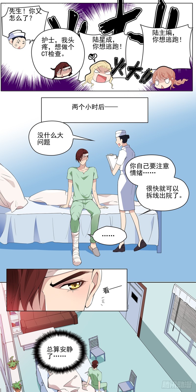 你为什么不再做设计了？-第27话