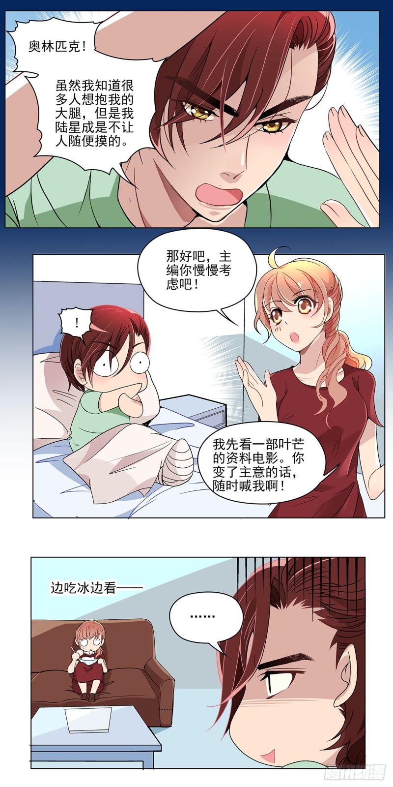 继续做设计吧！（下）-第29话