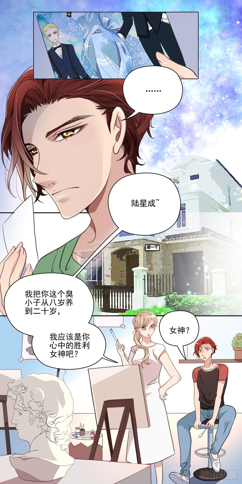 星光的背后（下）-第31话