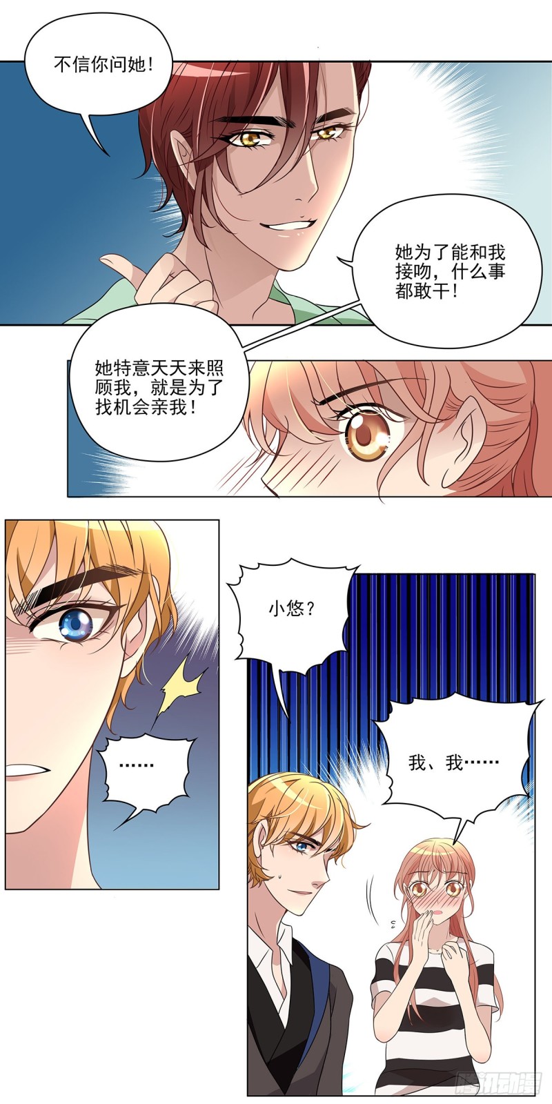 你会后悔（下）-第33话