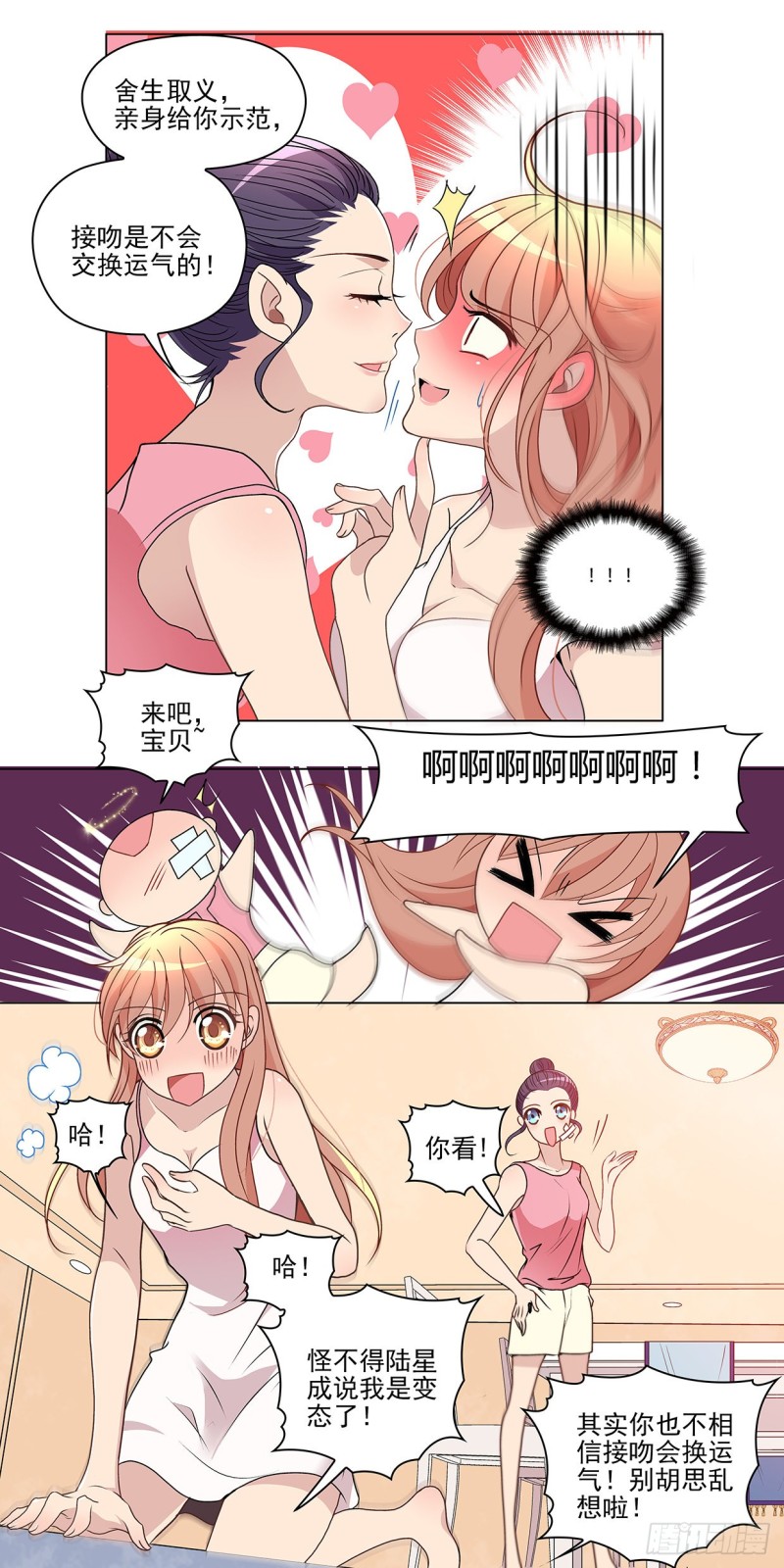我要重新做设计-第35话