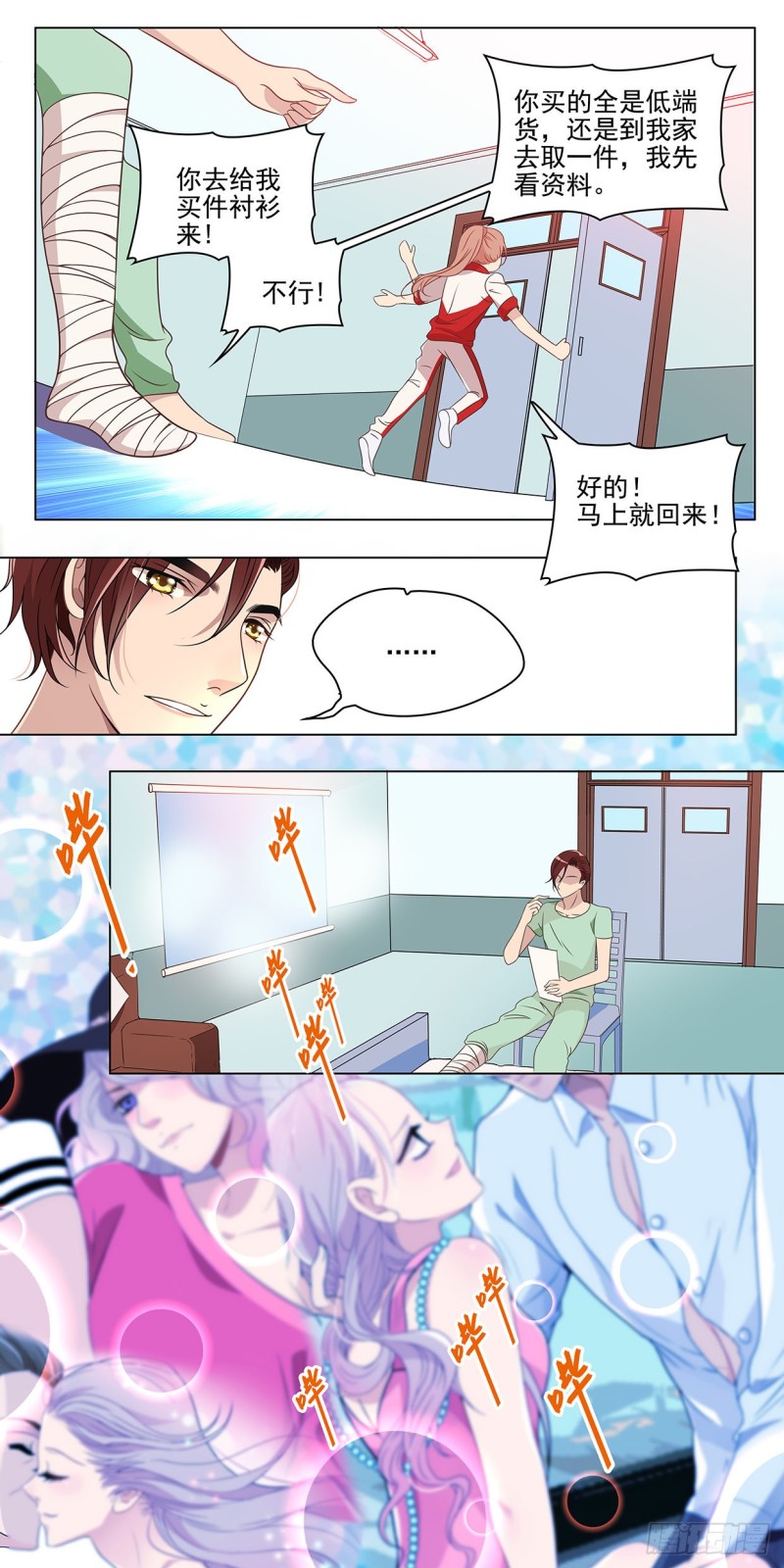 从小的愿望（下）-第37话