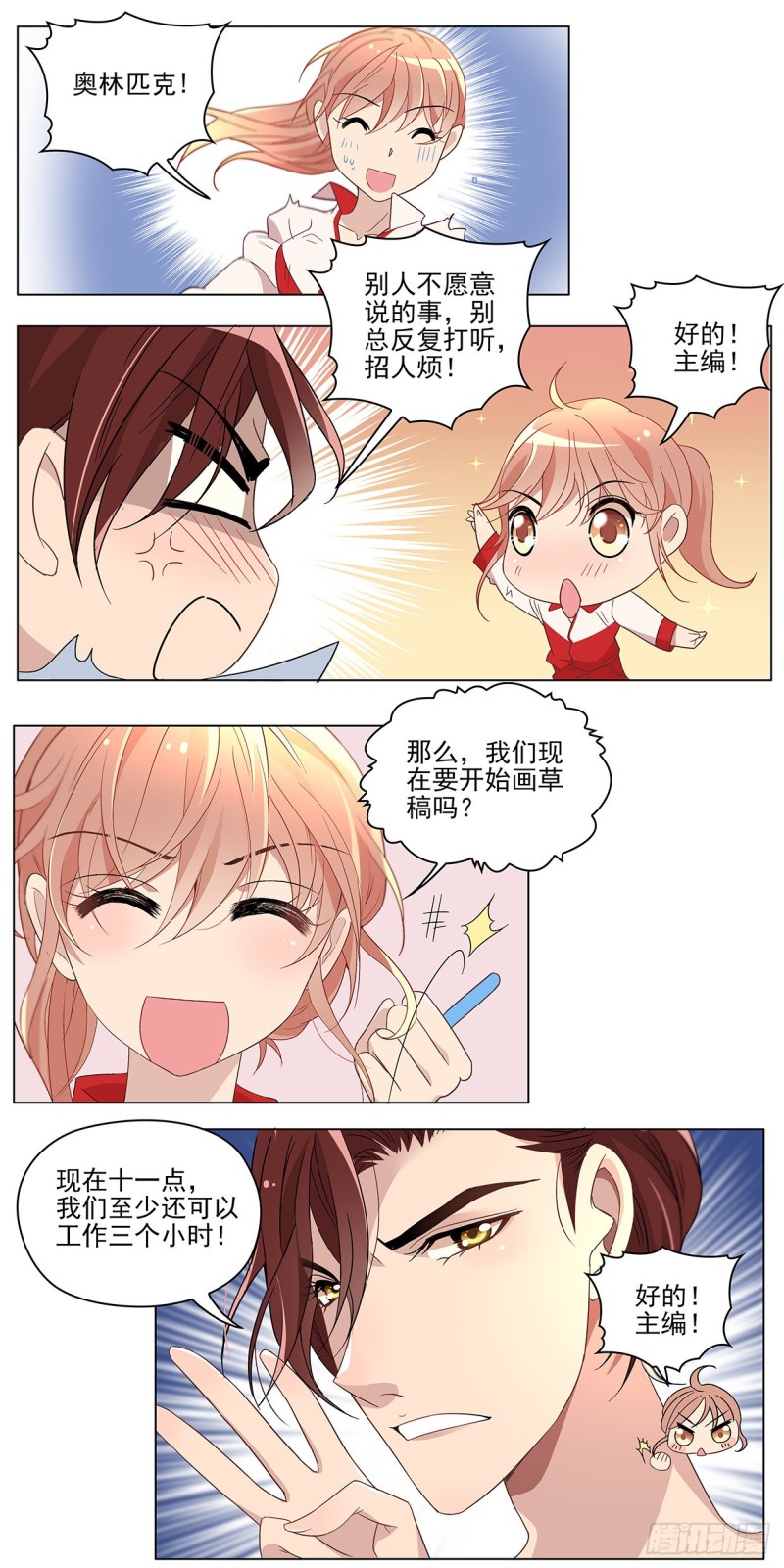 从小的愿望（下）-第37话