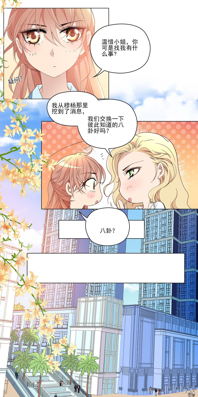 悲伤的秘密（上）-第39话