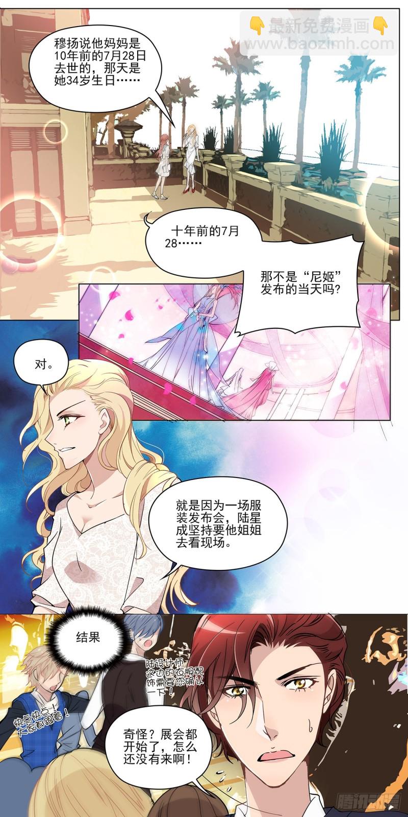 悲伤的秘密（上）-第39话