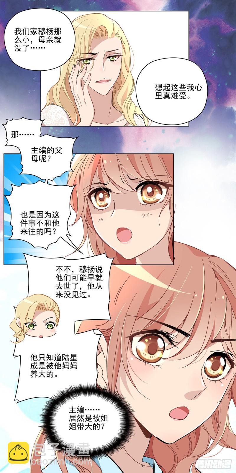 悲伤的秘密（上）-第39话