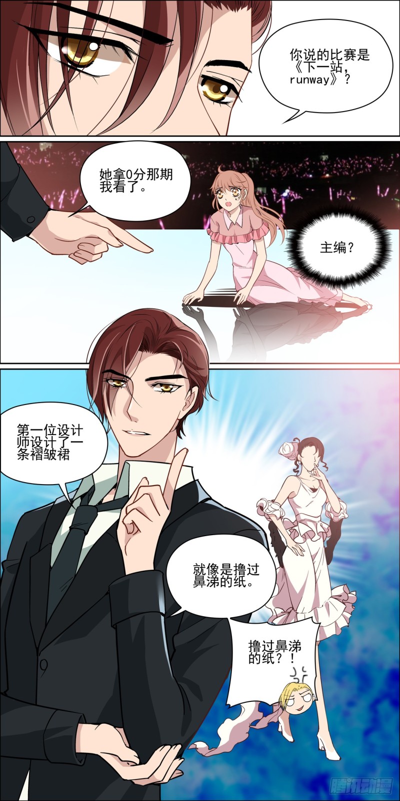我果然是个倒霉鬼-第5话