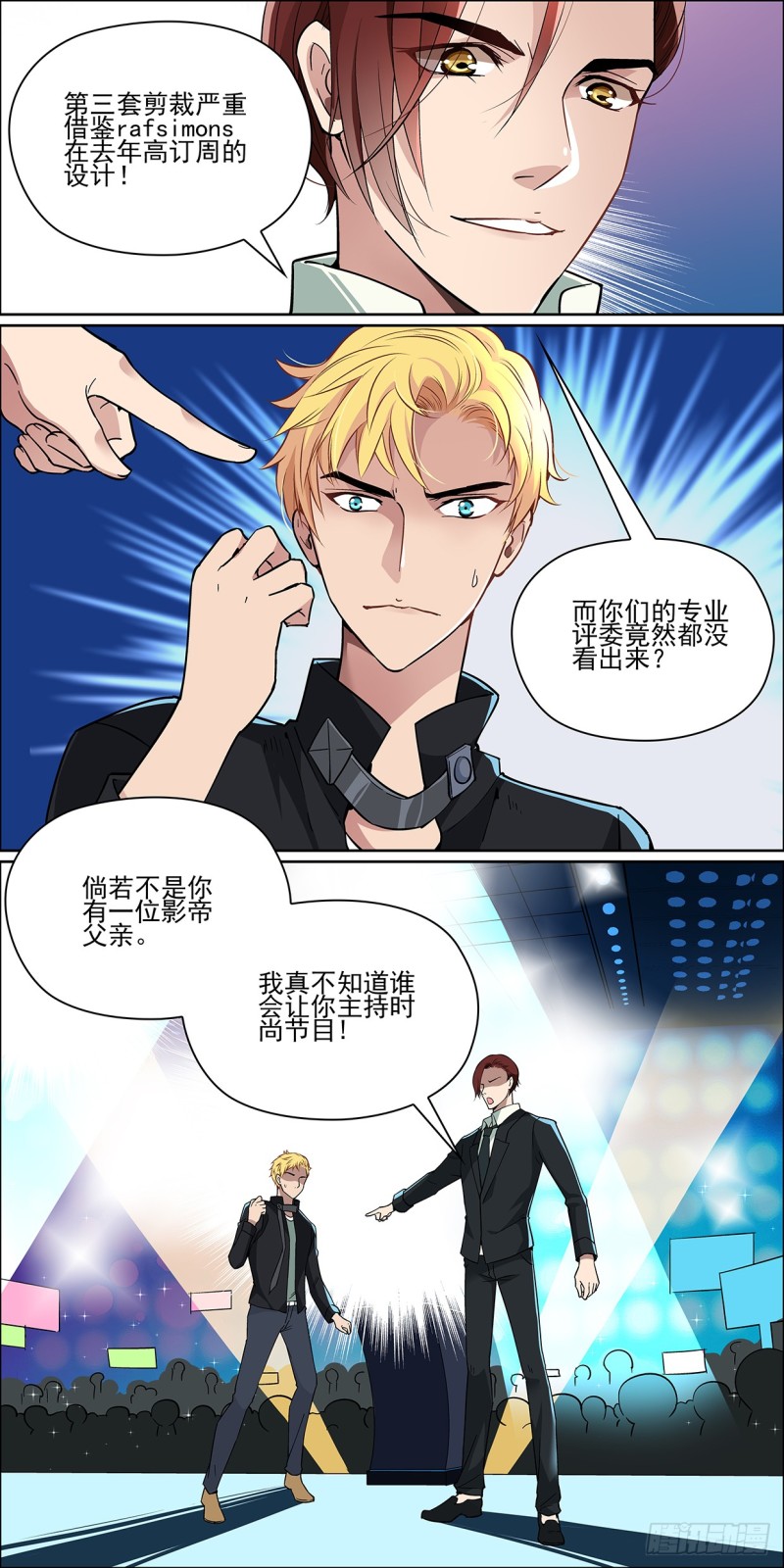 我果然是个倒霉鬼-第5话