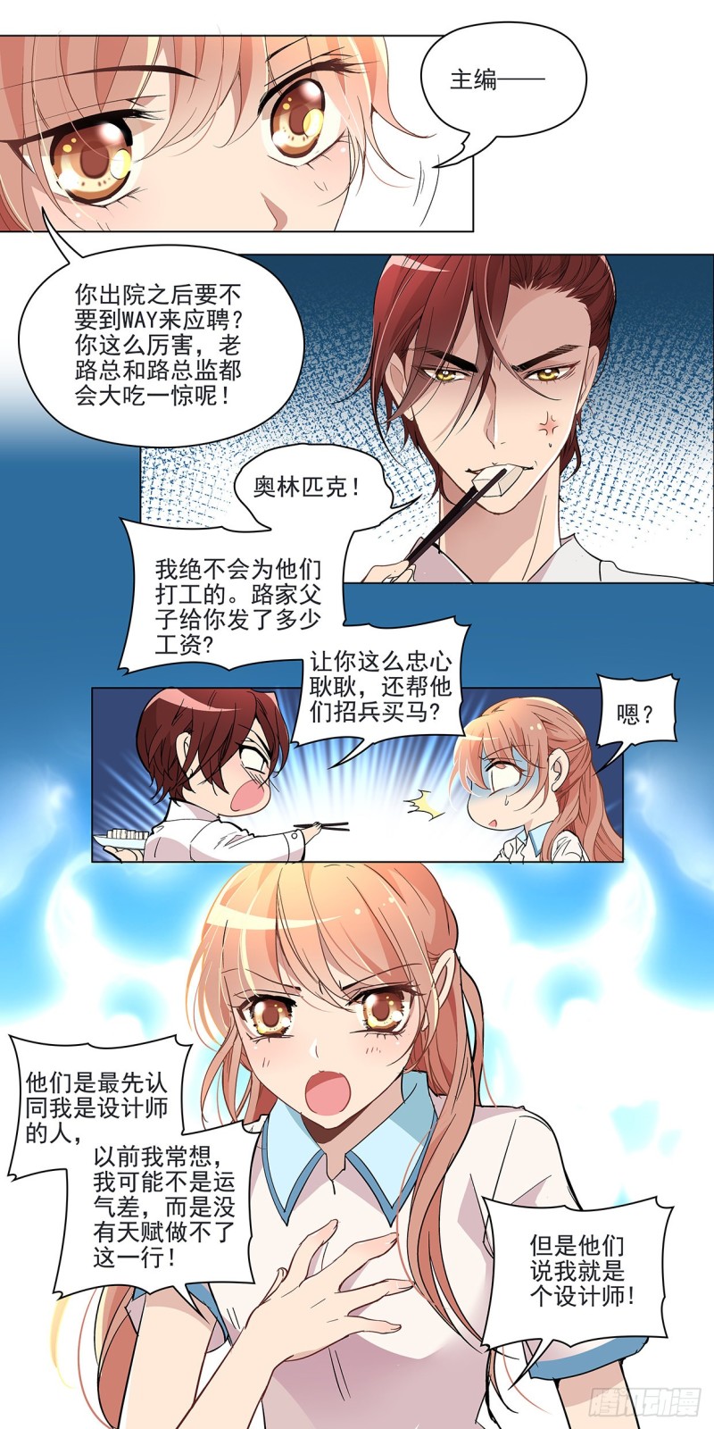 萌芽（上）-第41话