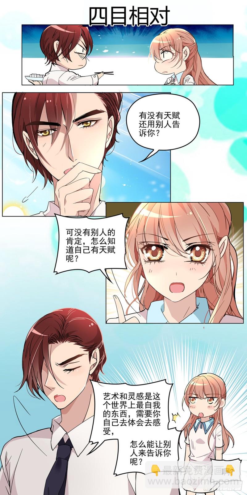 萌芽（上）-第41话