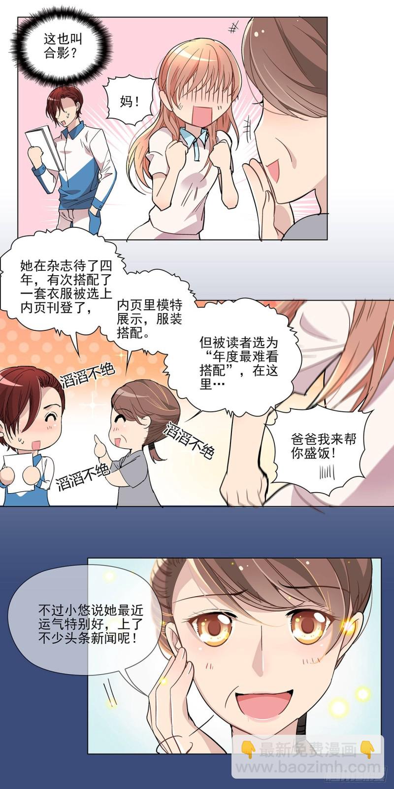 你终于肯定了我(上)-第43话